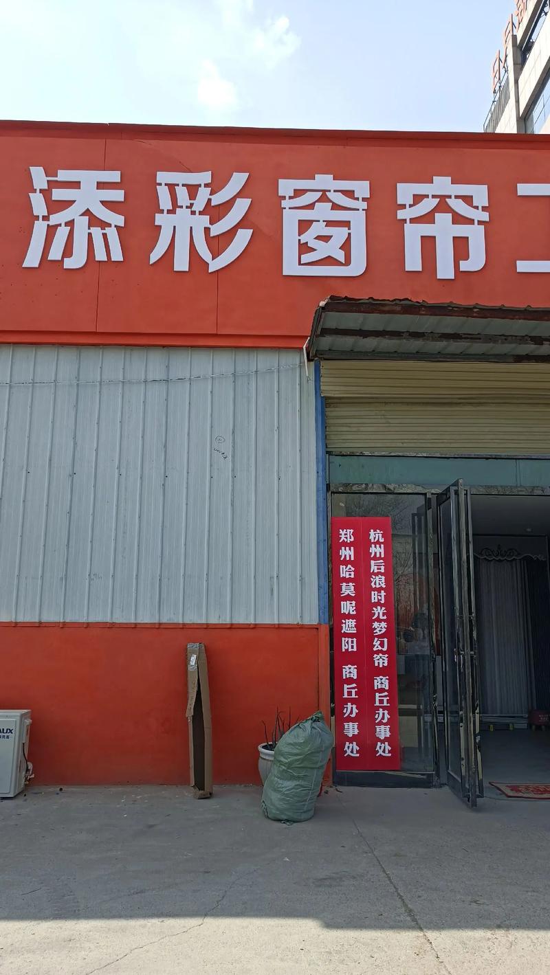 商丘建材批发:现代城市生活的必需品